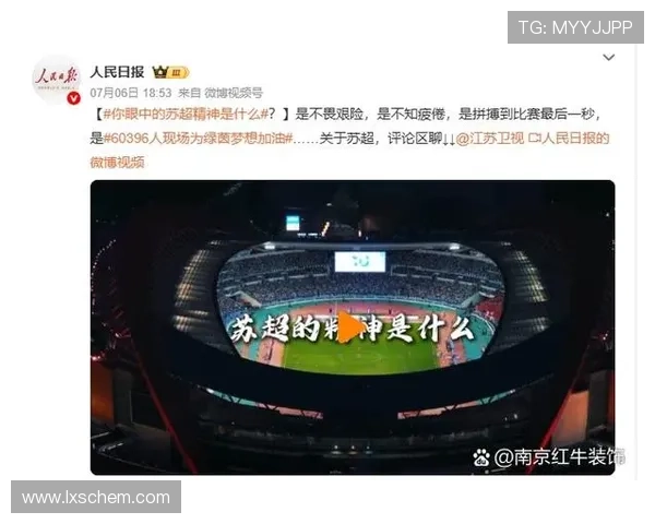 南京足球队心理素质表现优异荣登全国第七名引发关注